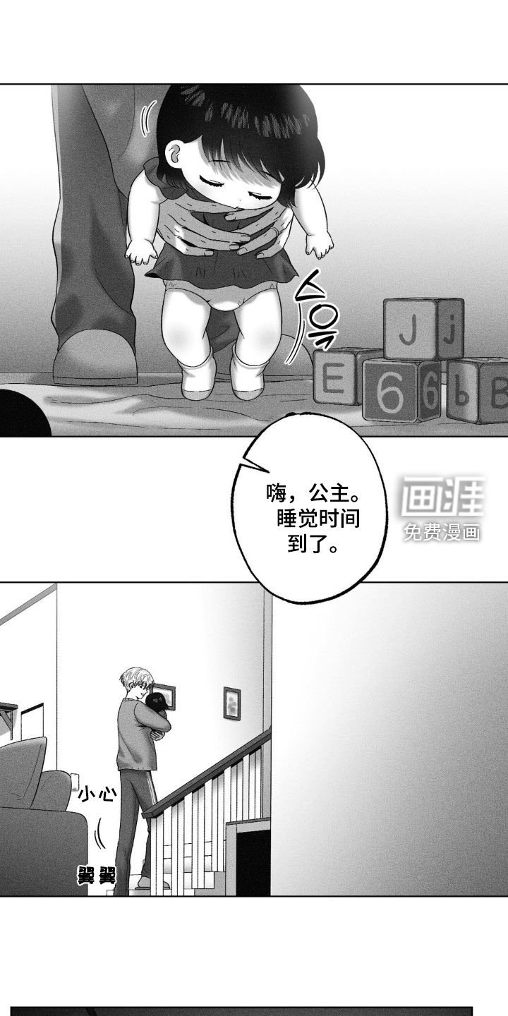 第85章：【第二季】弟弟