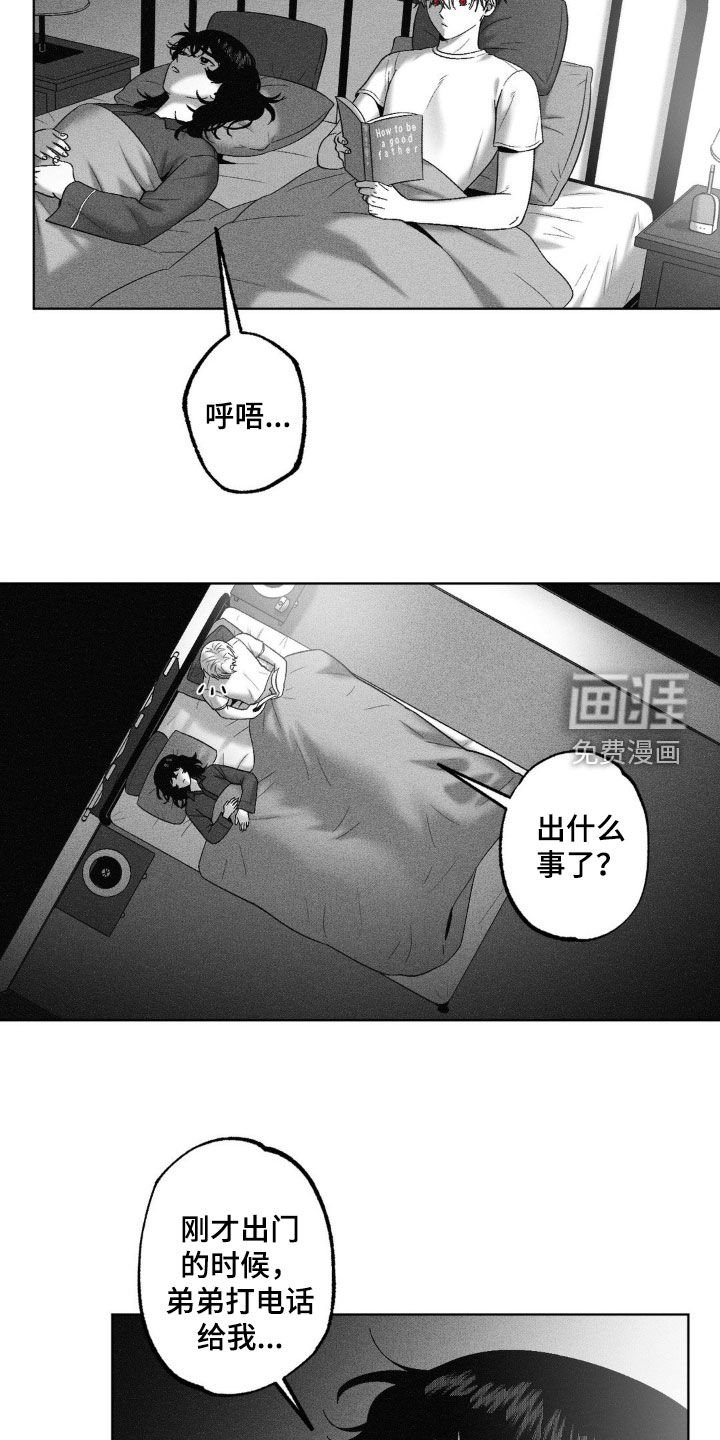 第85章：【第二季】弟弟