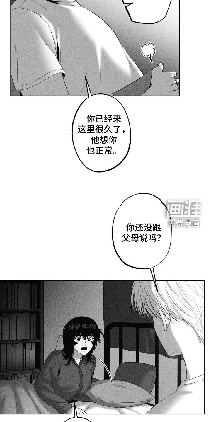 第85章：【第二季】弟弟