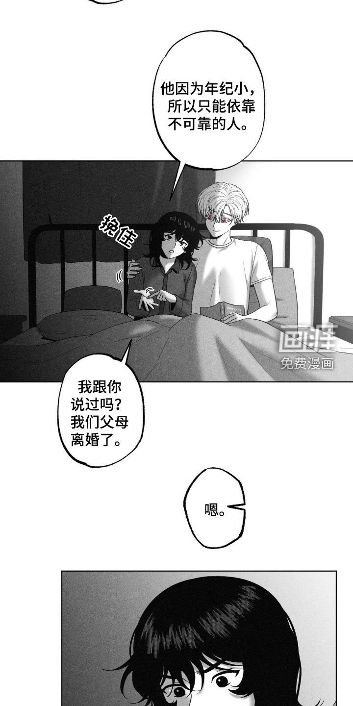 第85章：【第二季】弟弟