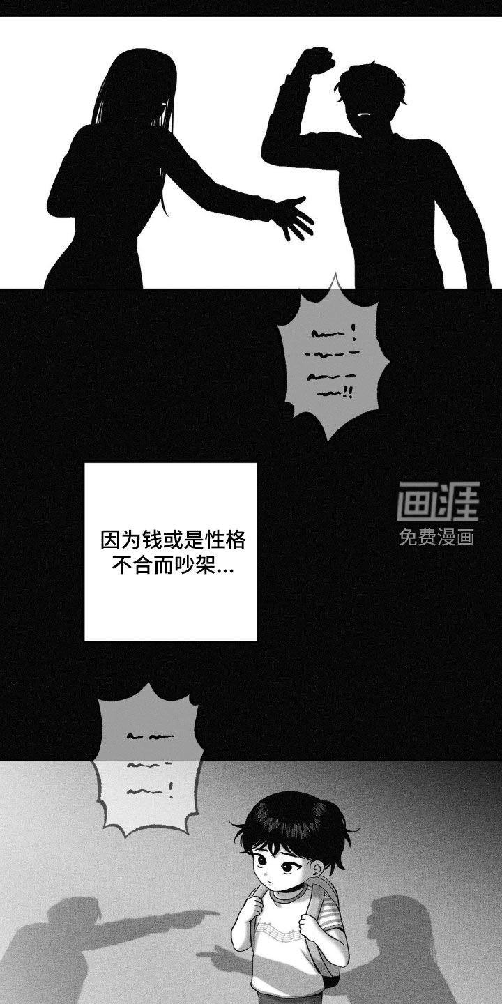 第85章：【第二季】弟弟