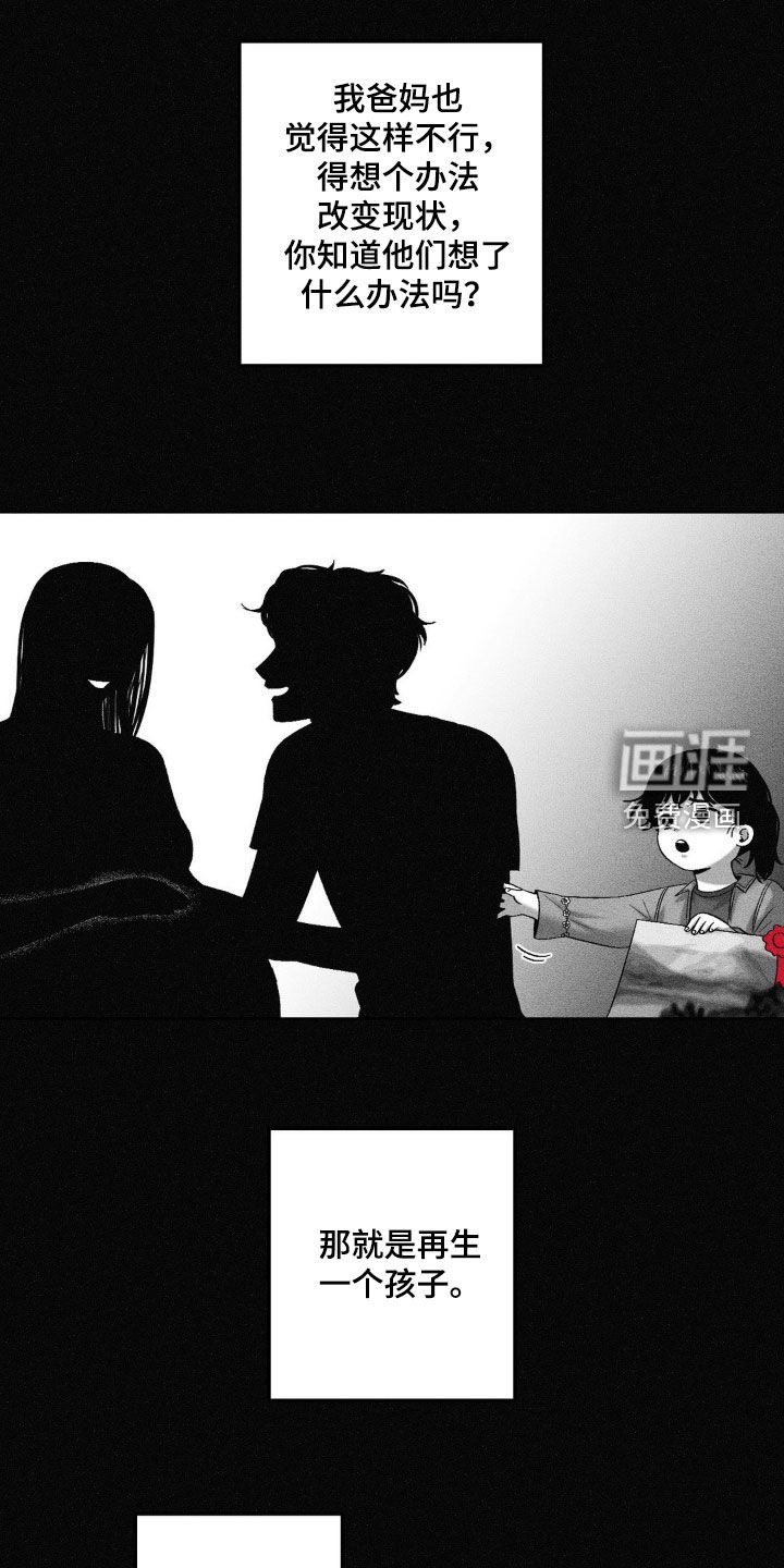 第85章：【第二季】弟弟