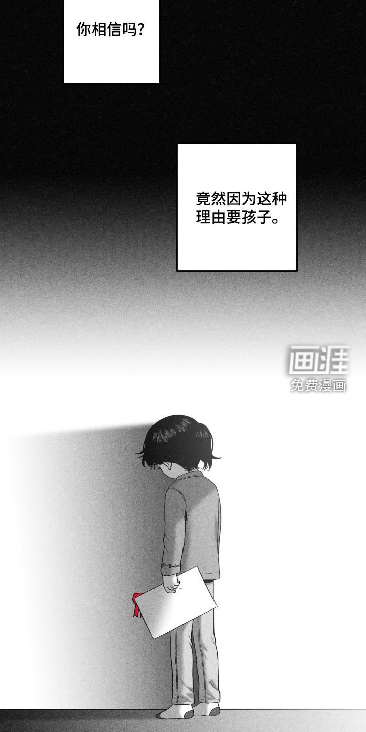 第85章：【第二季】弟弟