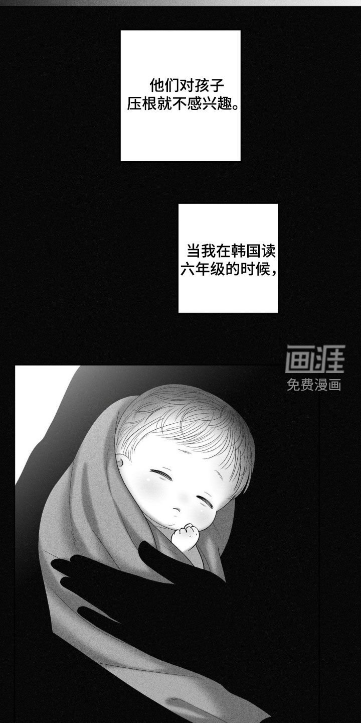 第85章：【第二季】弟弟