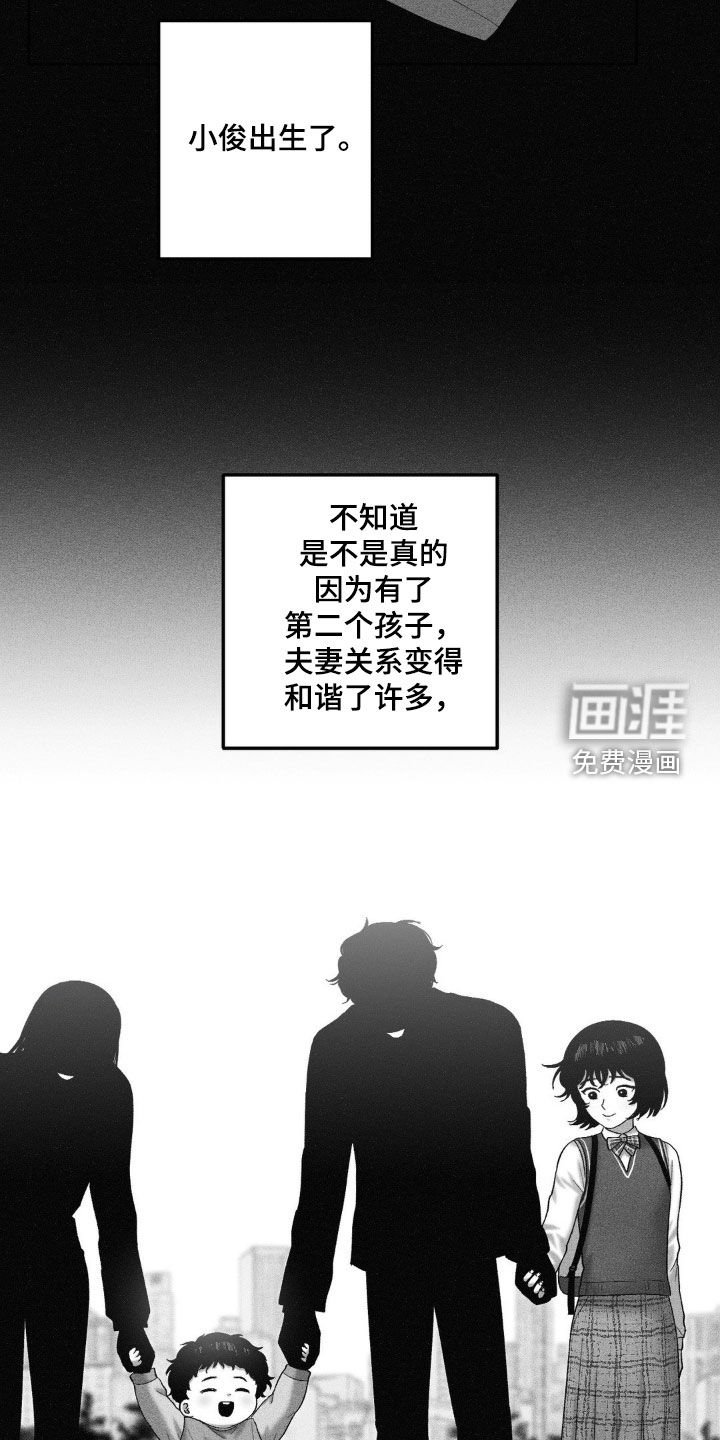 第85章：【第二季】弟弟