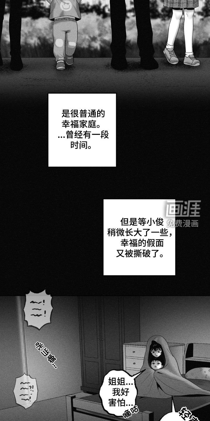 第85章：【第二季】弟弟