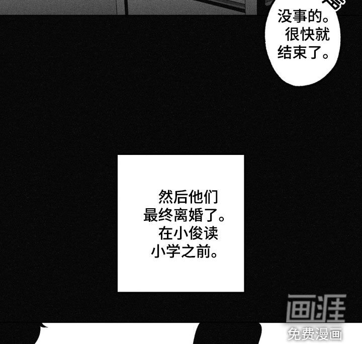 第85章：【第二季】弟弟