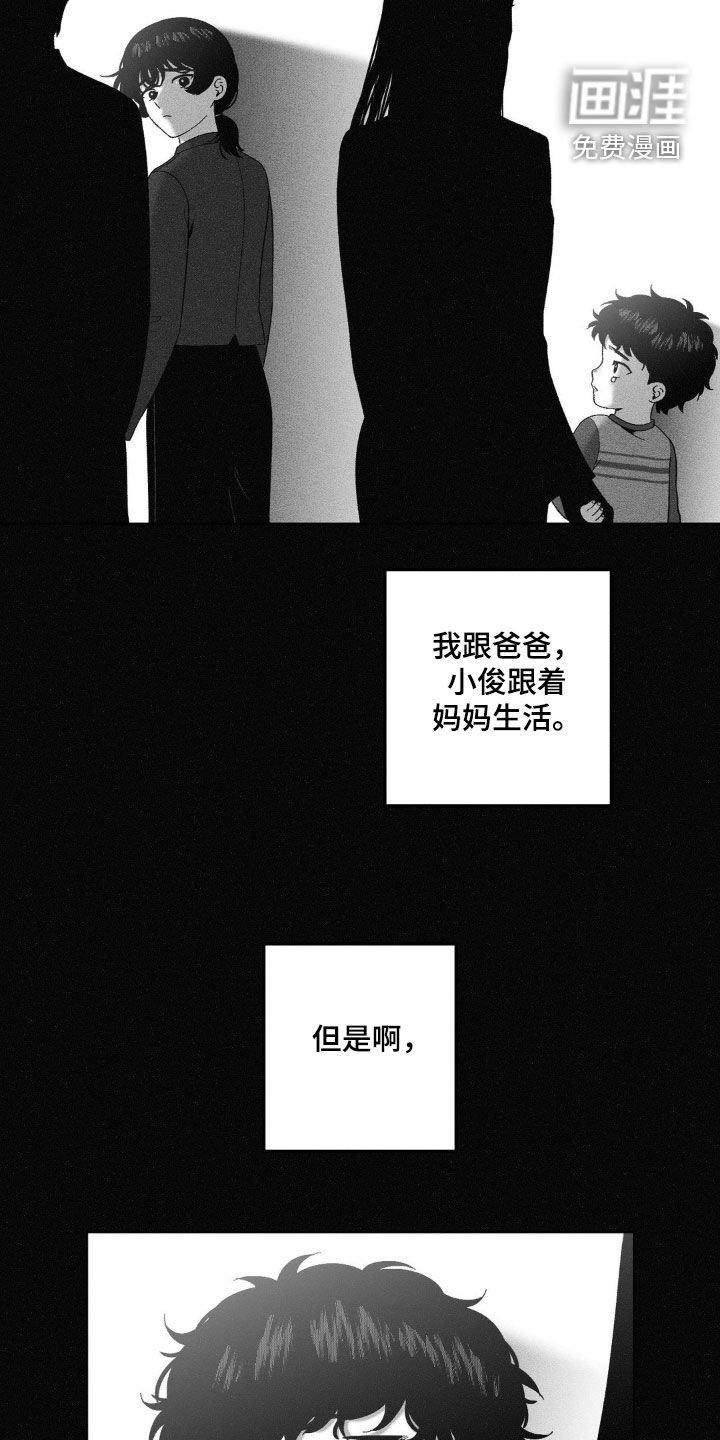 第85章：【第二季】弟弟