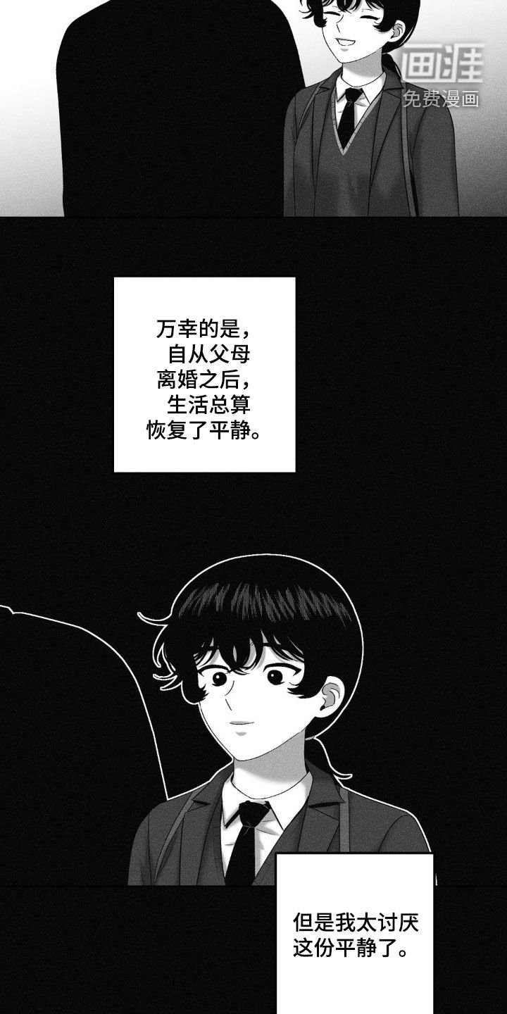 第85章：【第二季】弟弟
