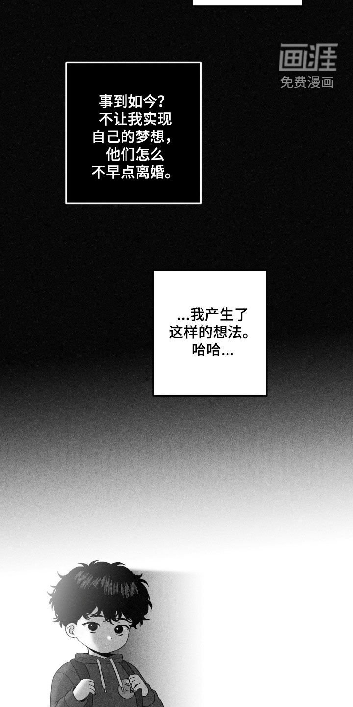 第85章：【第二季】弟弟