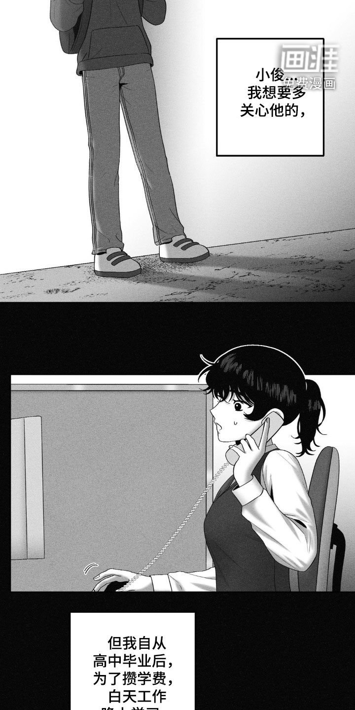 第85章：【第二季】弟弟