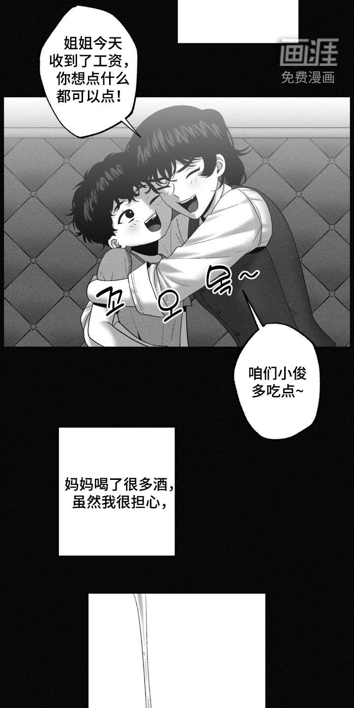 第85章：【第二季】弟弟