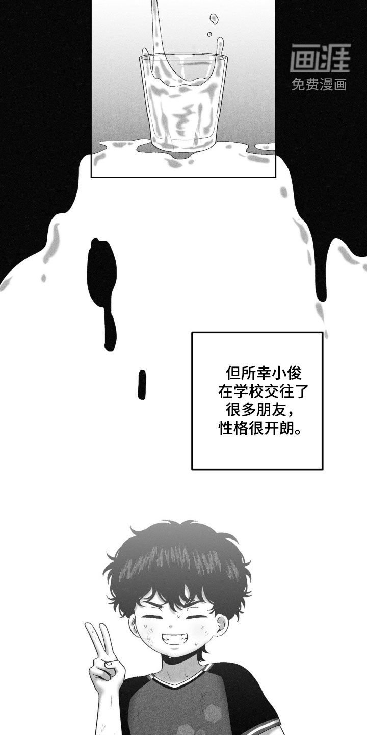 第85章：【第二季】弟弟