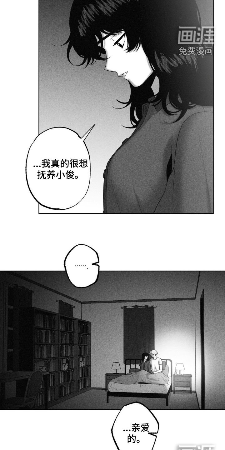 第85章：【第二季】弟弟