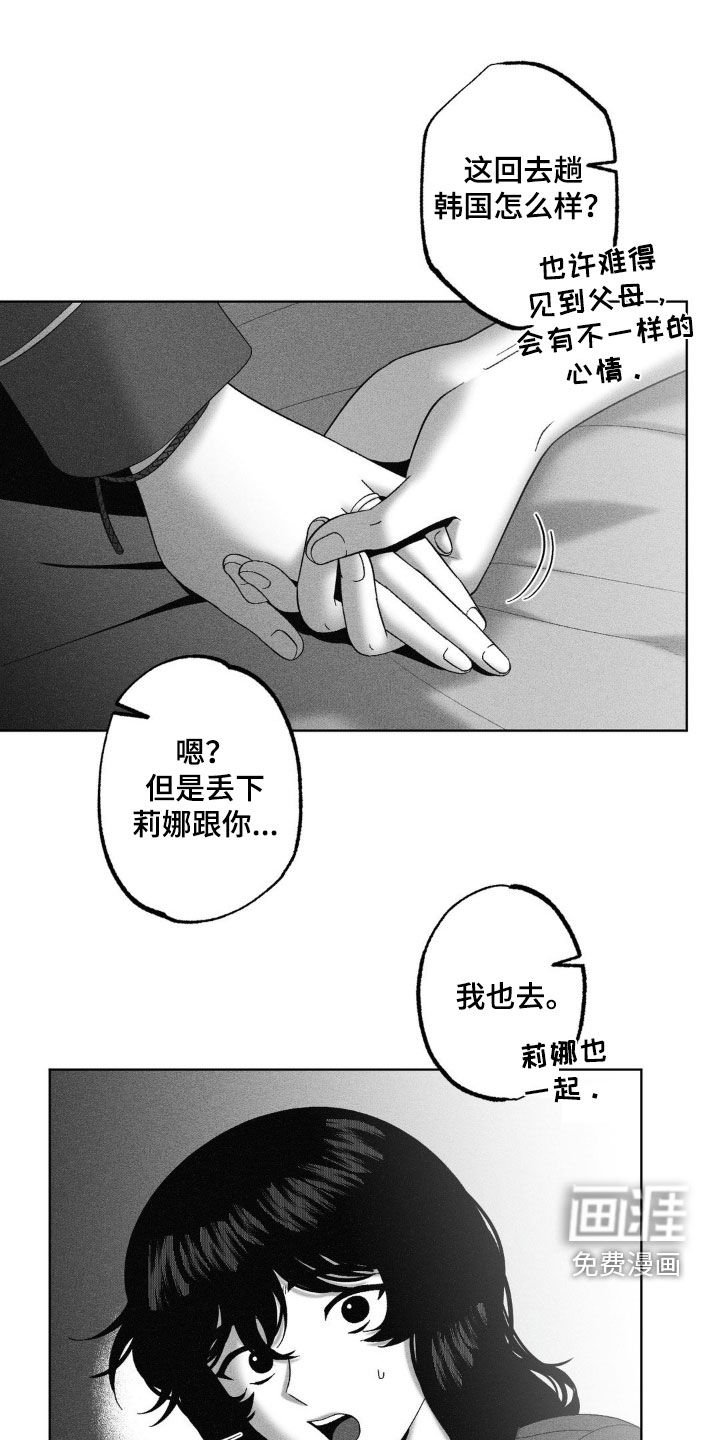 第86章：【第二季】电话