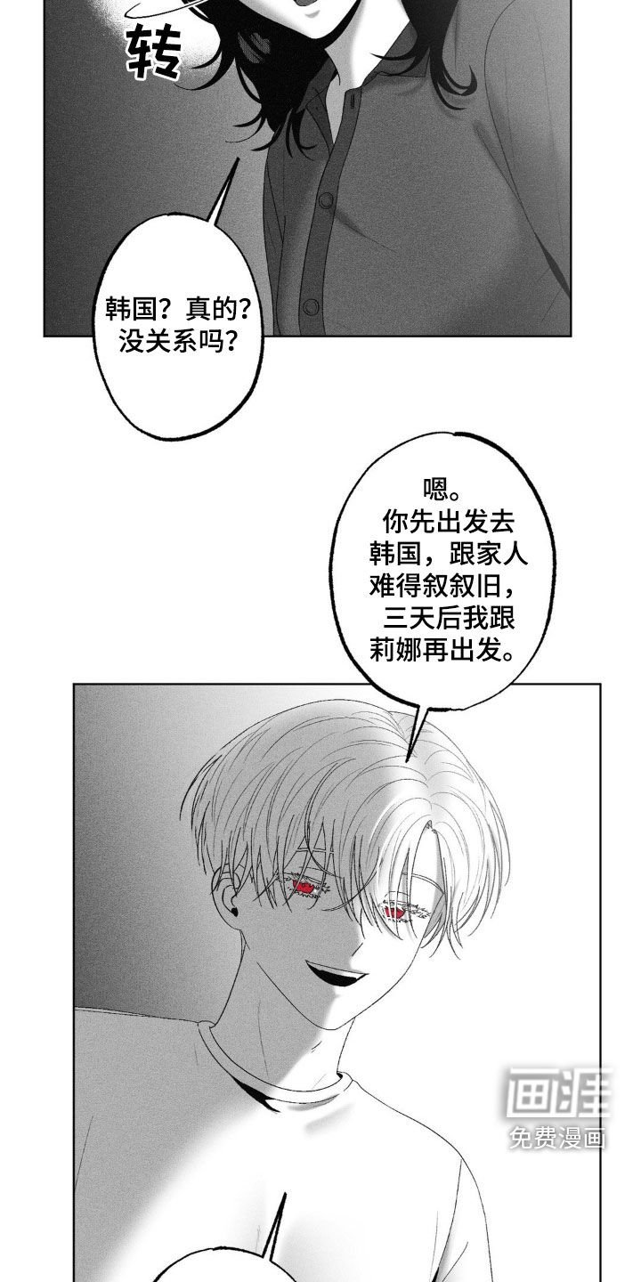 第86章：【第二季】电话