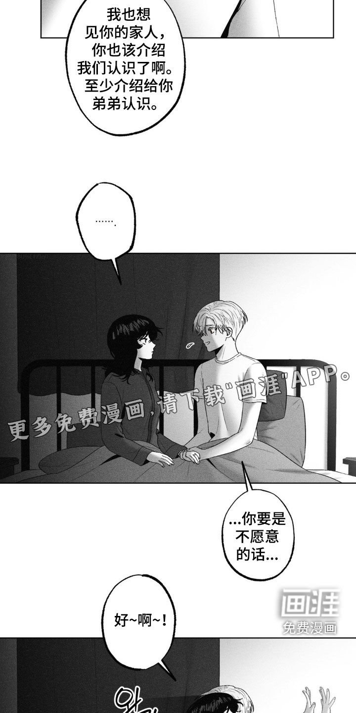 第86章：【第二季】电话