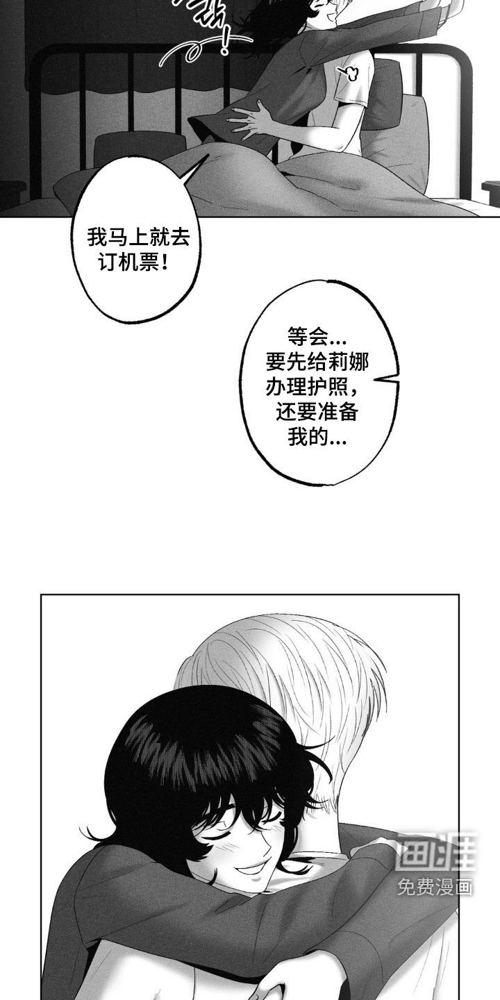 第86章：【第二季】电话