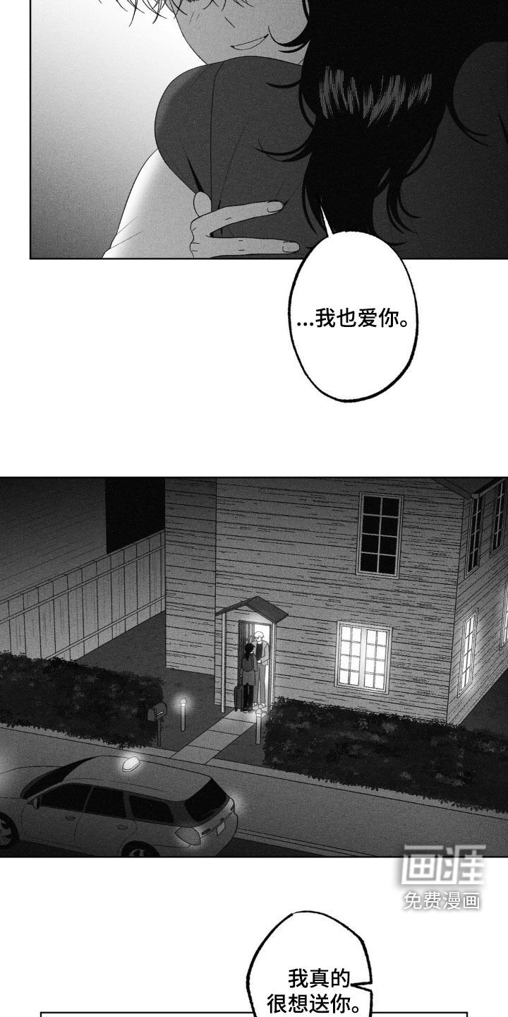 第86章：【第二季】电话