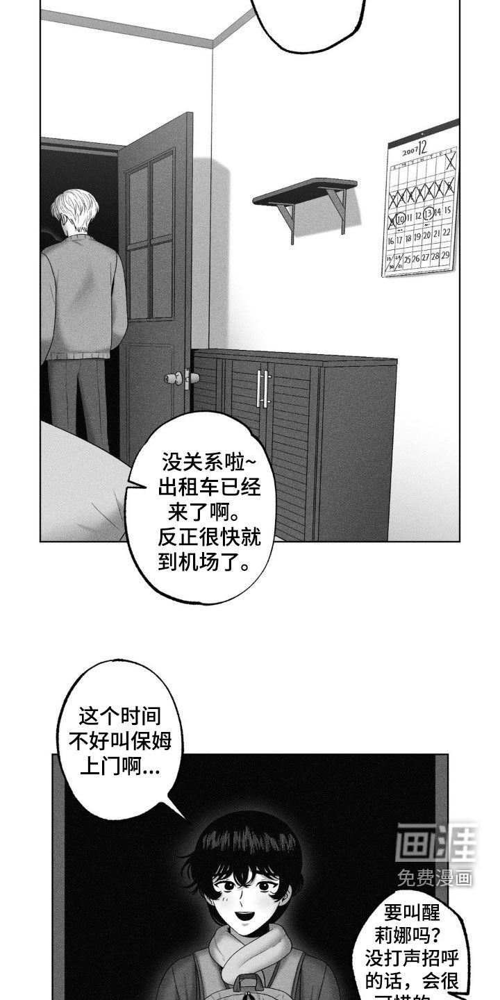 第86章：【第二季】电话
