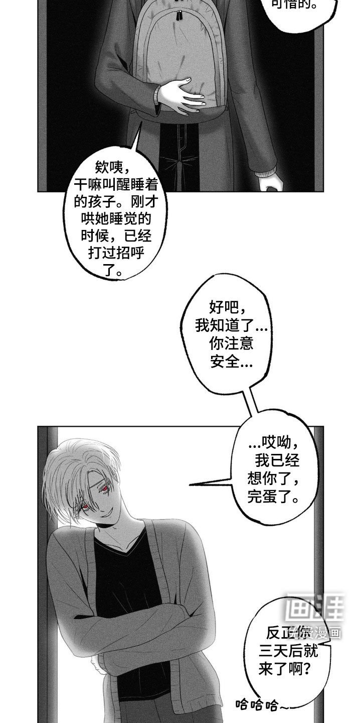 第86章：【第二季】电话