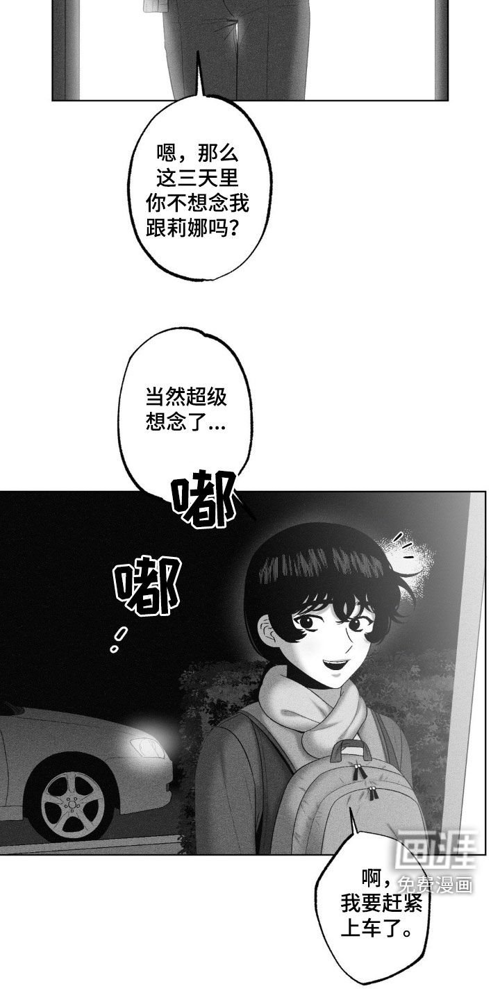第86章：【第二季】电话
