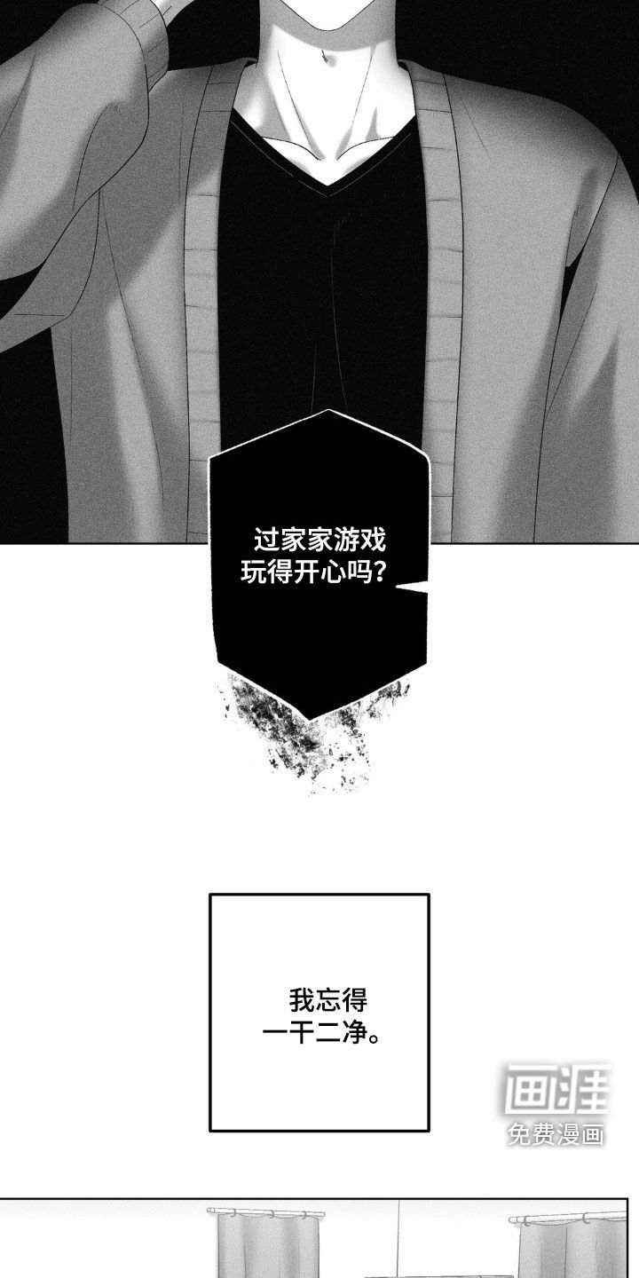 第86章：【第二季】电话