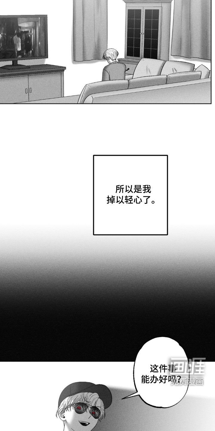 第86章：【第二季】电话