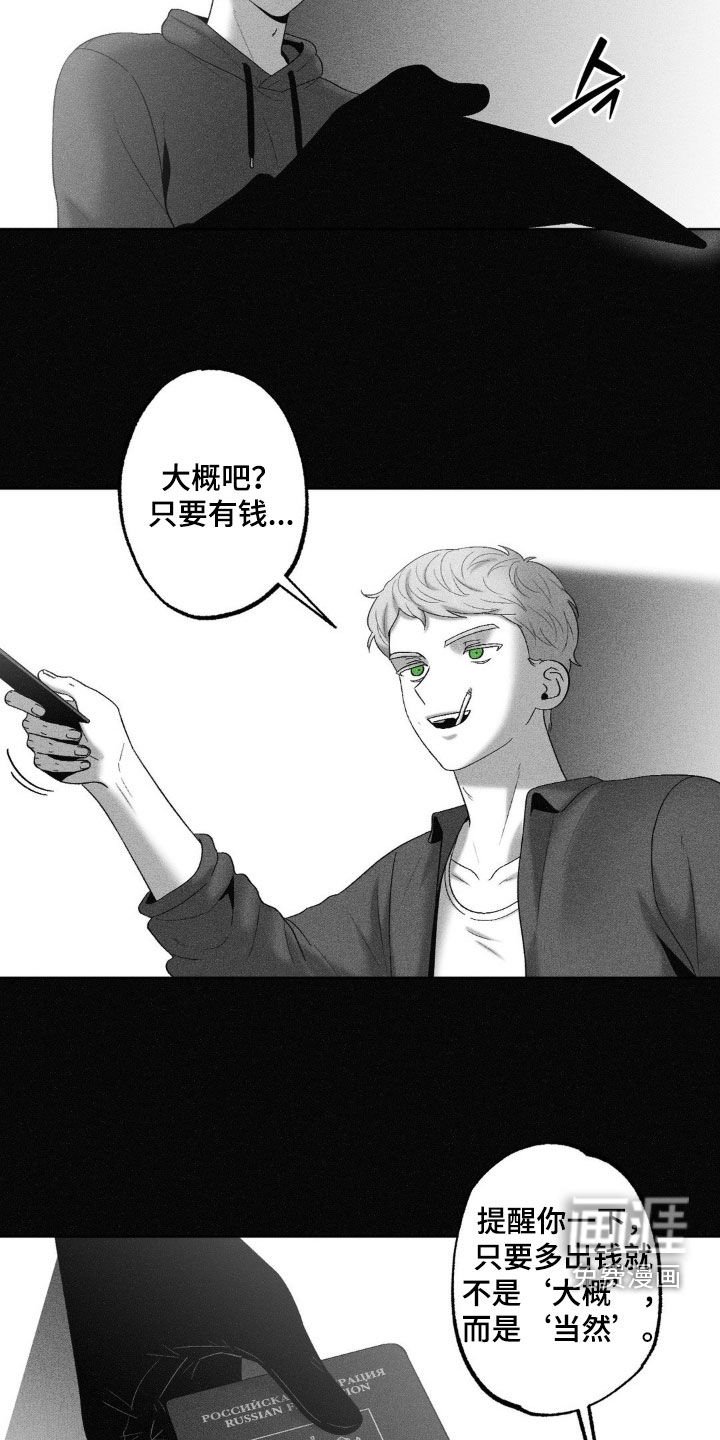 第86章：【第二季】电话