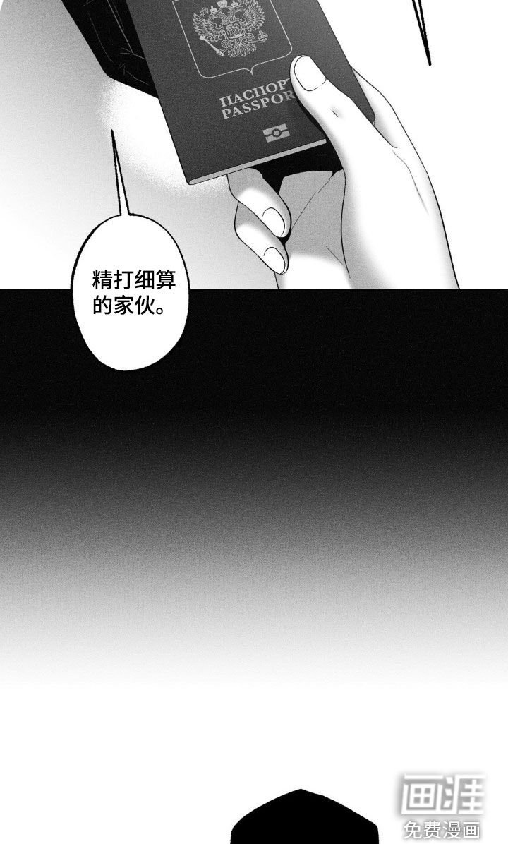 第86章：【第二季】电话