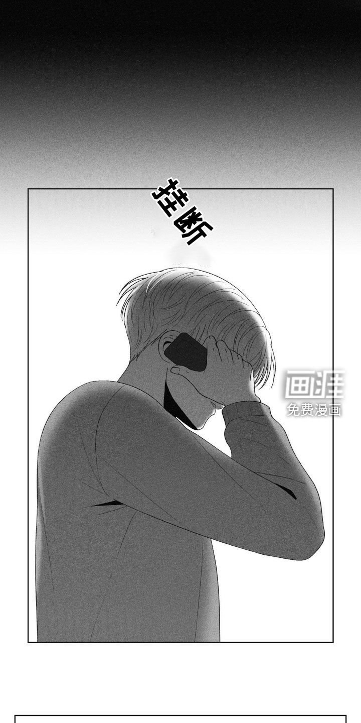 第86章：【第二季】电话