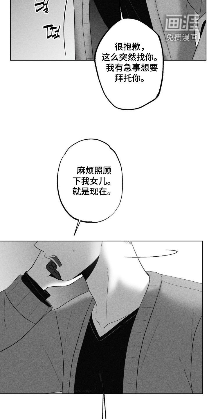 第87章：【第二季】追踪