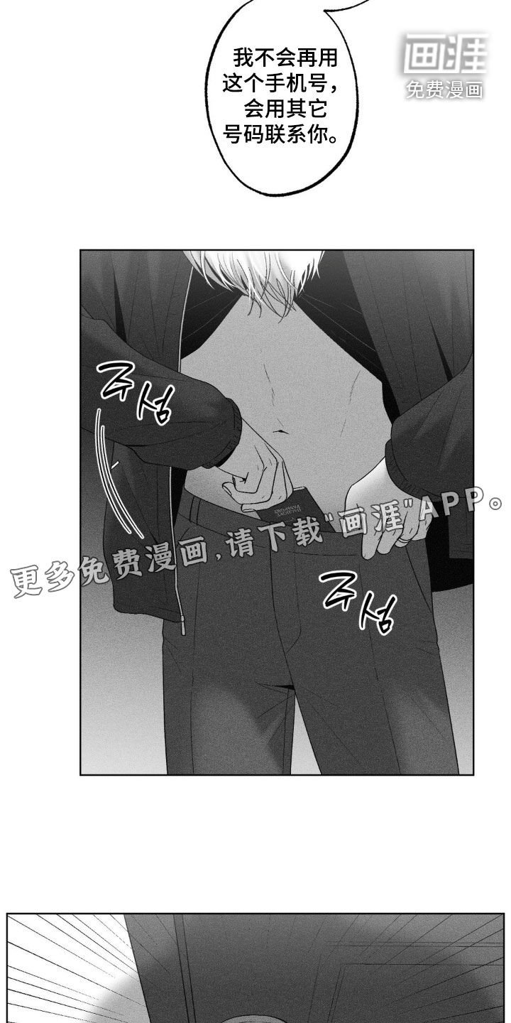第87章：【第二季】追踪