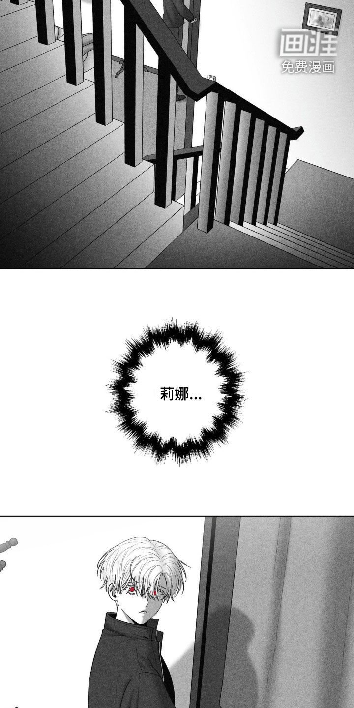 第87章：【第二季】追踪