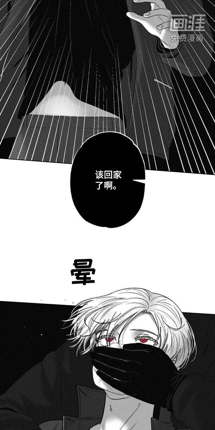 第87章：【第二季】追踪