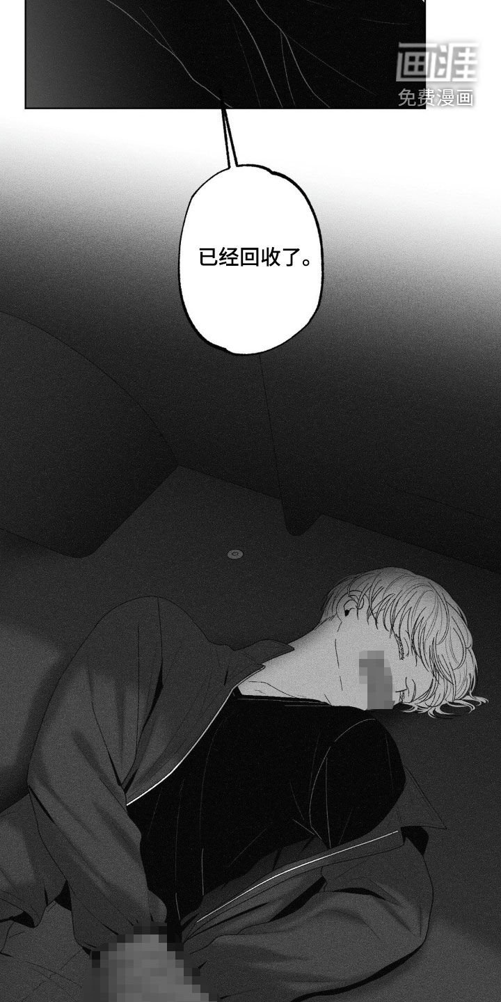 第87章：【第二季】追踪