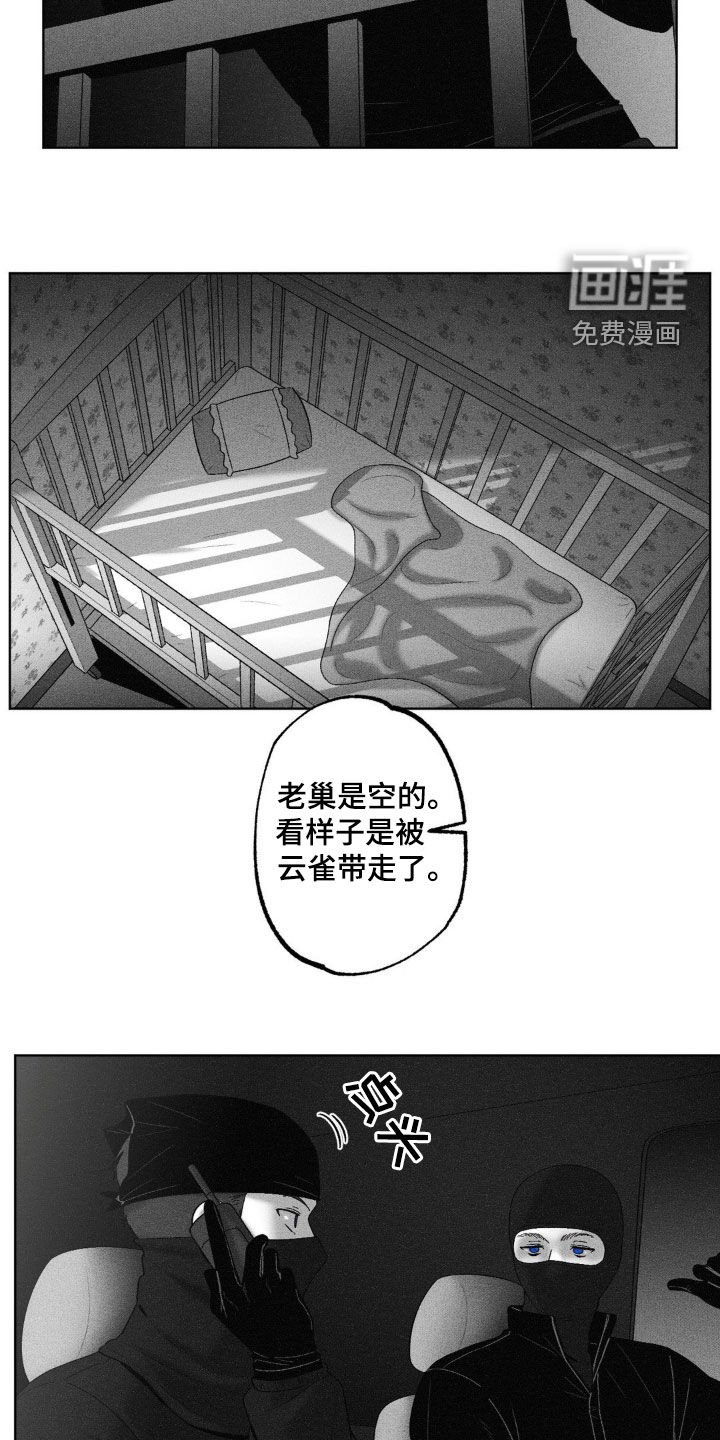 第87章：【第二季】追踪