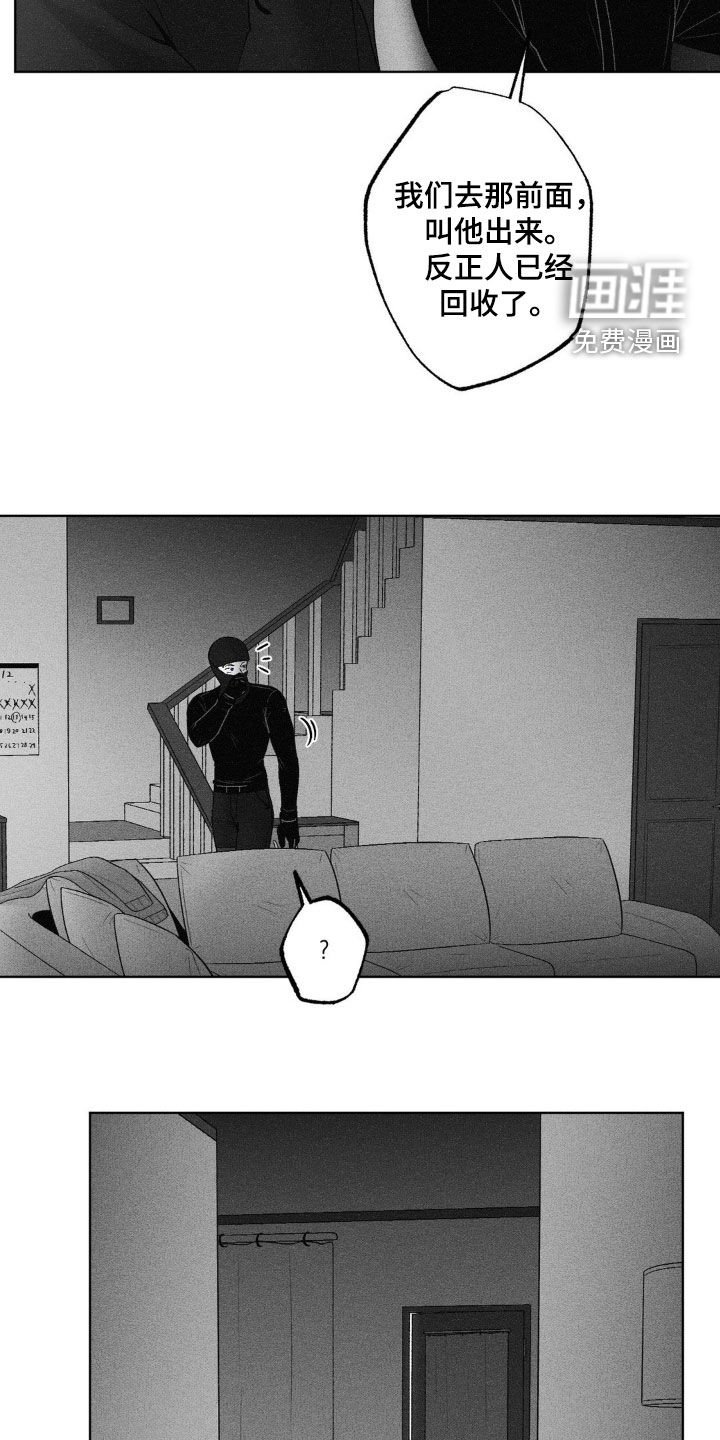 第87章：【第二季】追踪