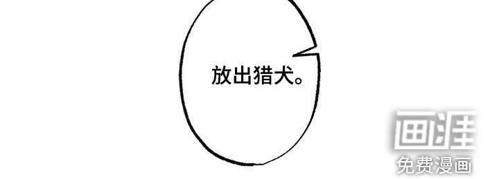 第87章：【第二季】追踪