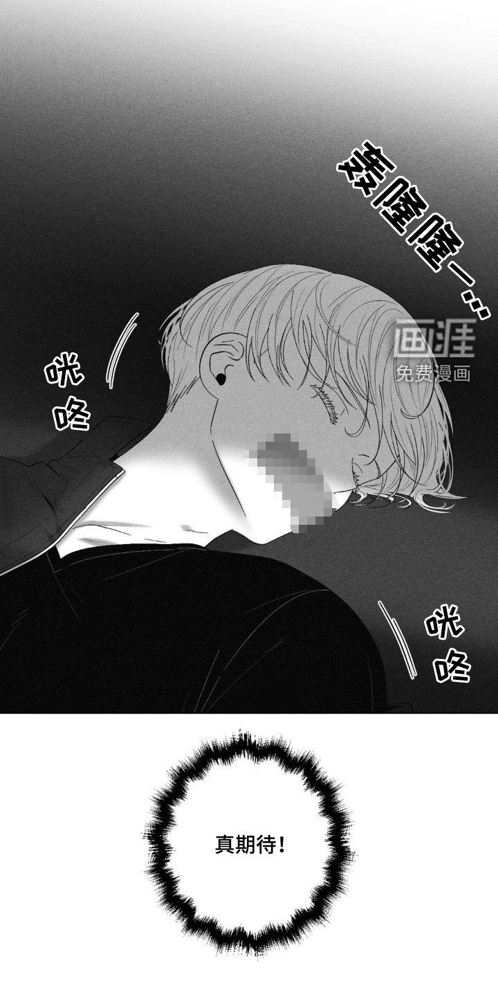 第88章：【第二季】幻想破灭
