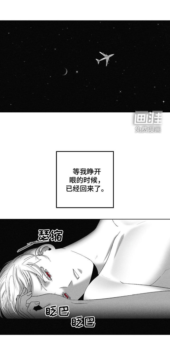 第88章：【第二季】幻想破灭