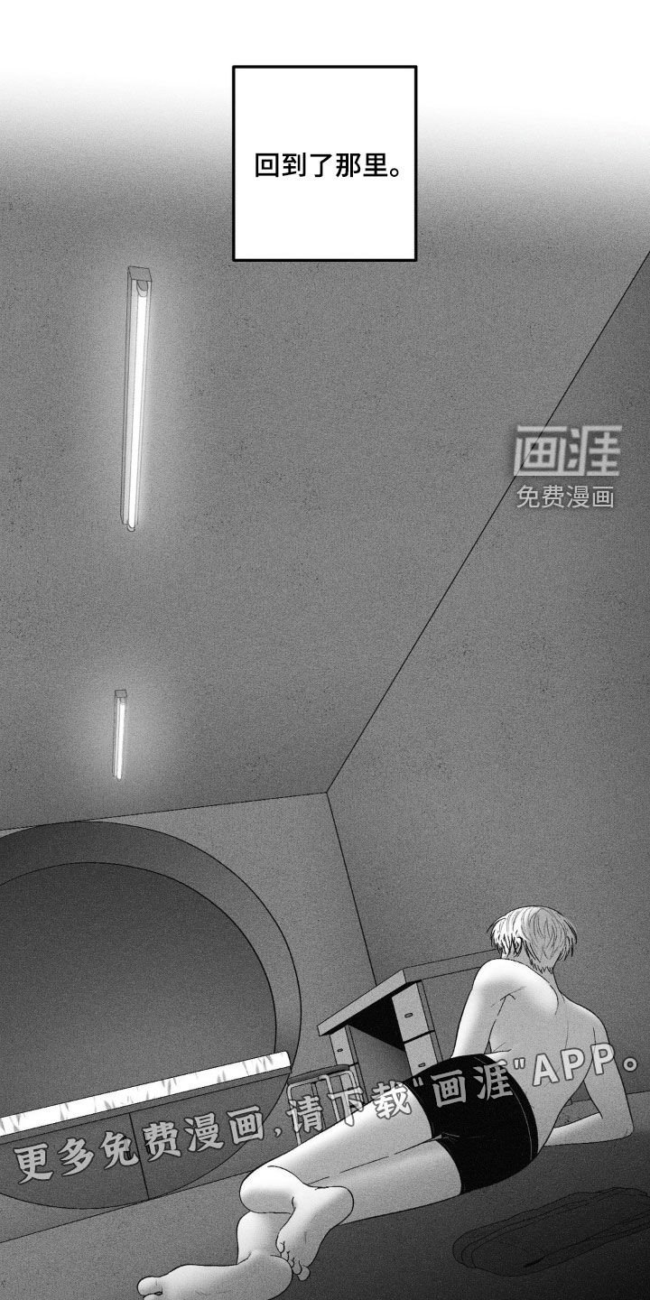 第88章：【第二季】幻想破灭