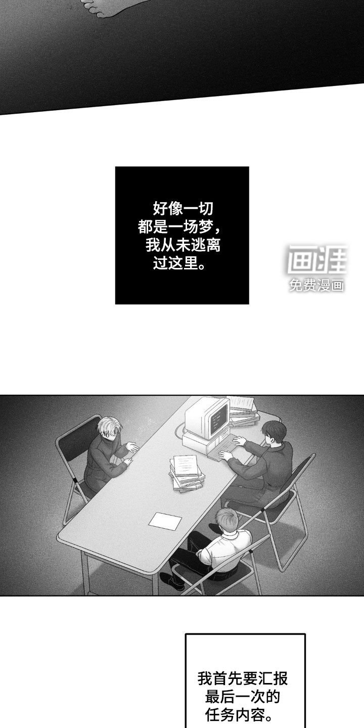 第88章：【第二季】幻想破灭