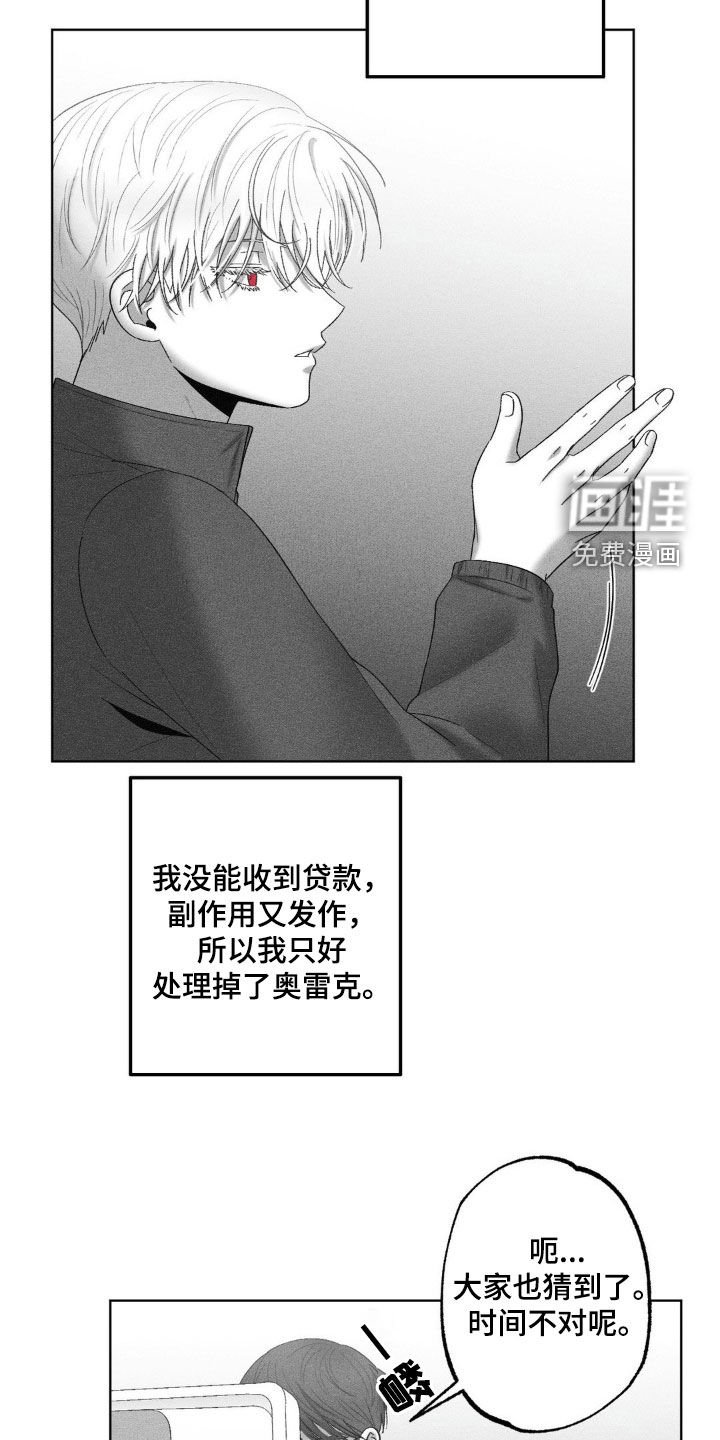 第88章：【第二季】幻想破灭