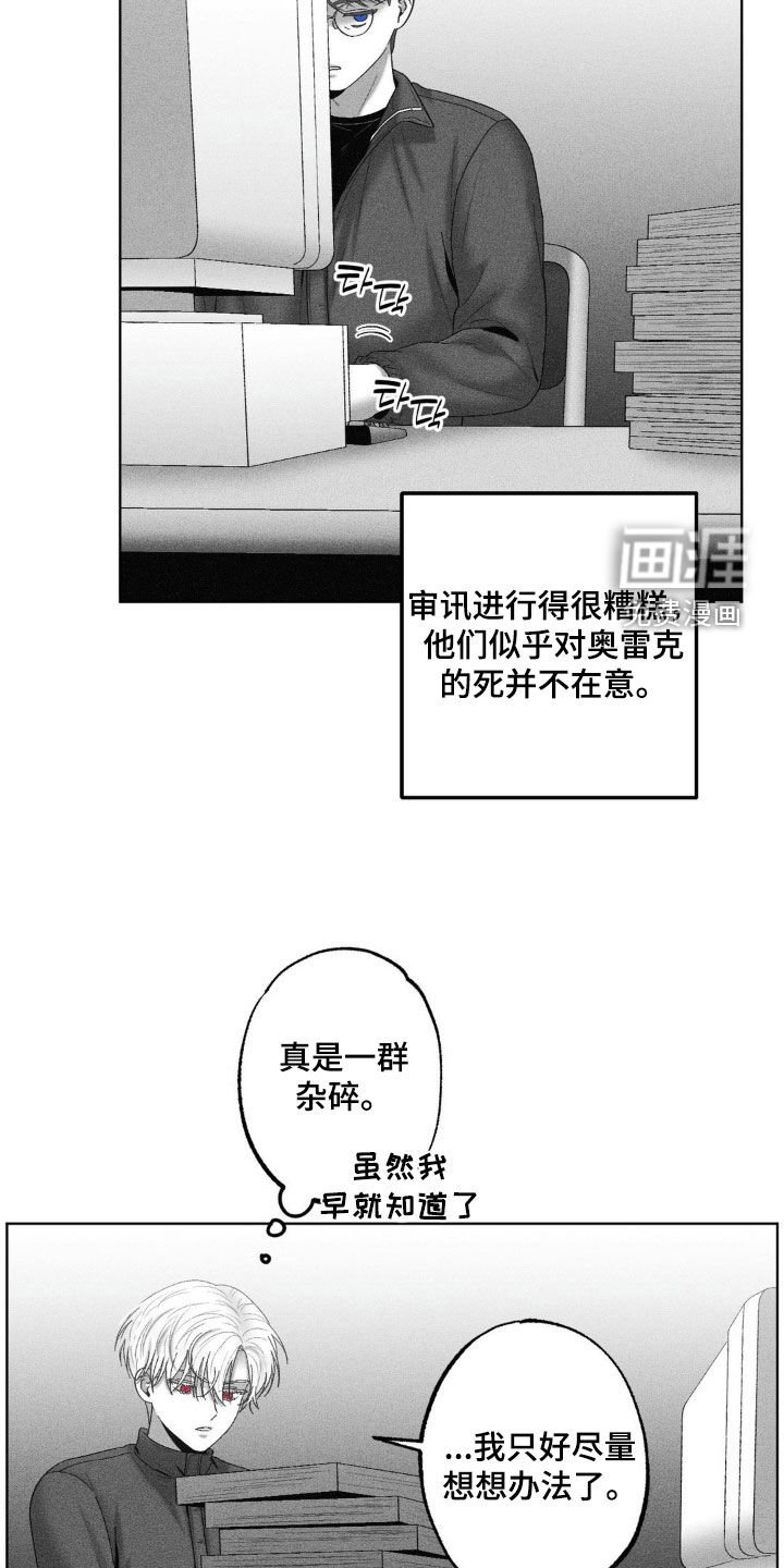 第88章：【第二季】幻想破灭