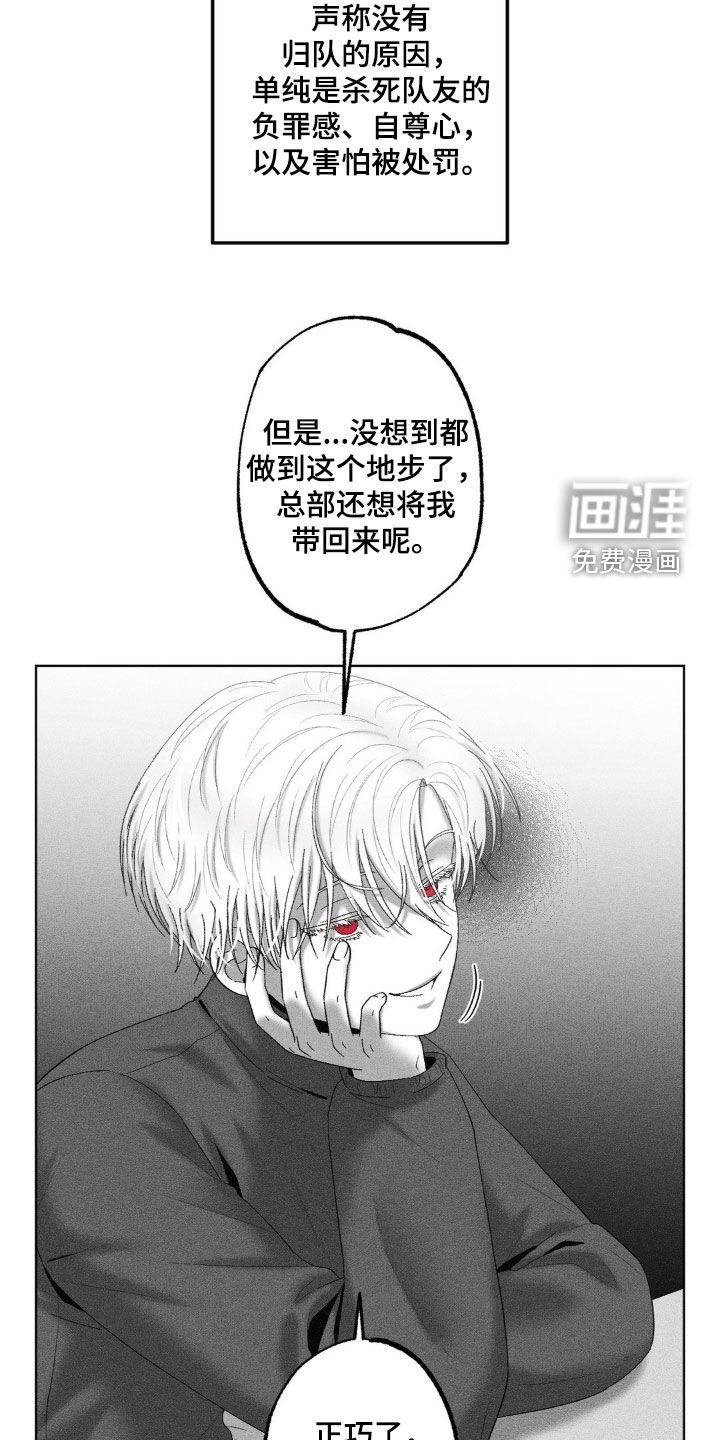 第88章：【第二季】幻想破灭