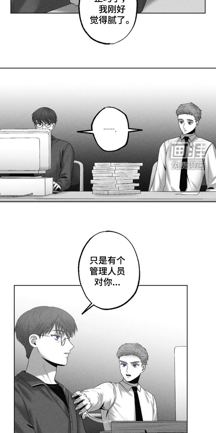 第88章：【第二季】幻想破灭