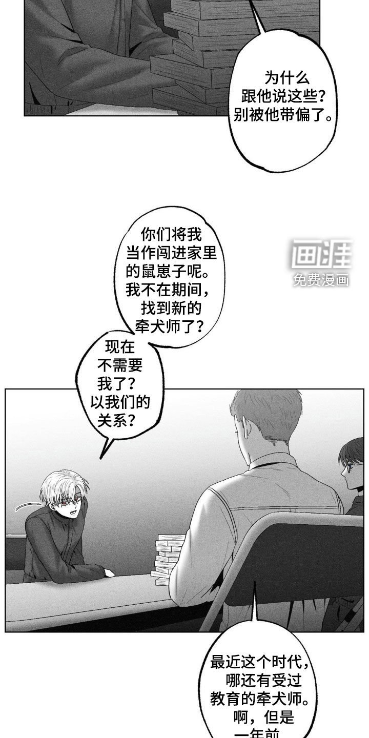 第88章：【第二季】幻想破灭