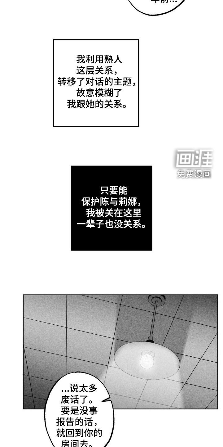 第88章：【第二季】幻想破灭