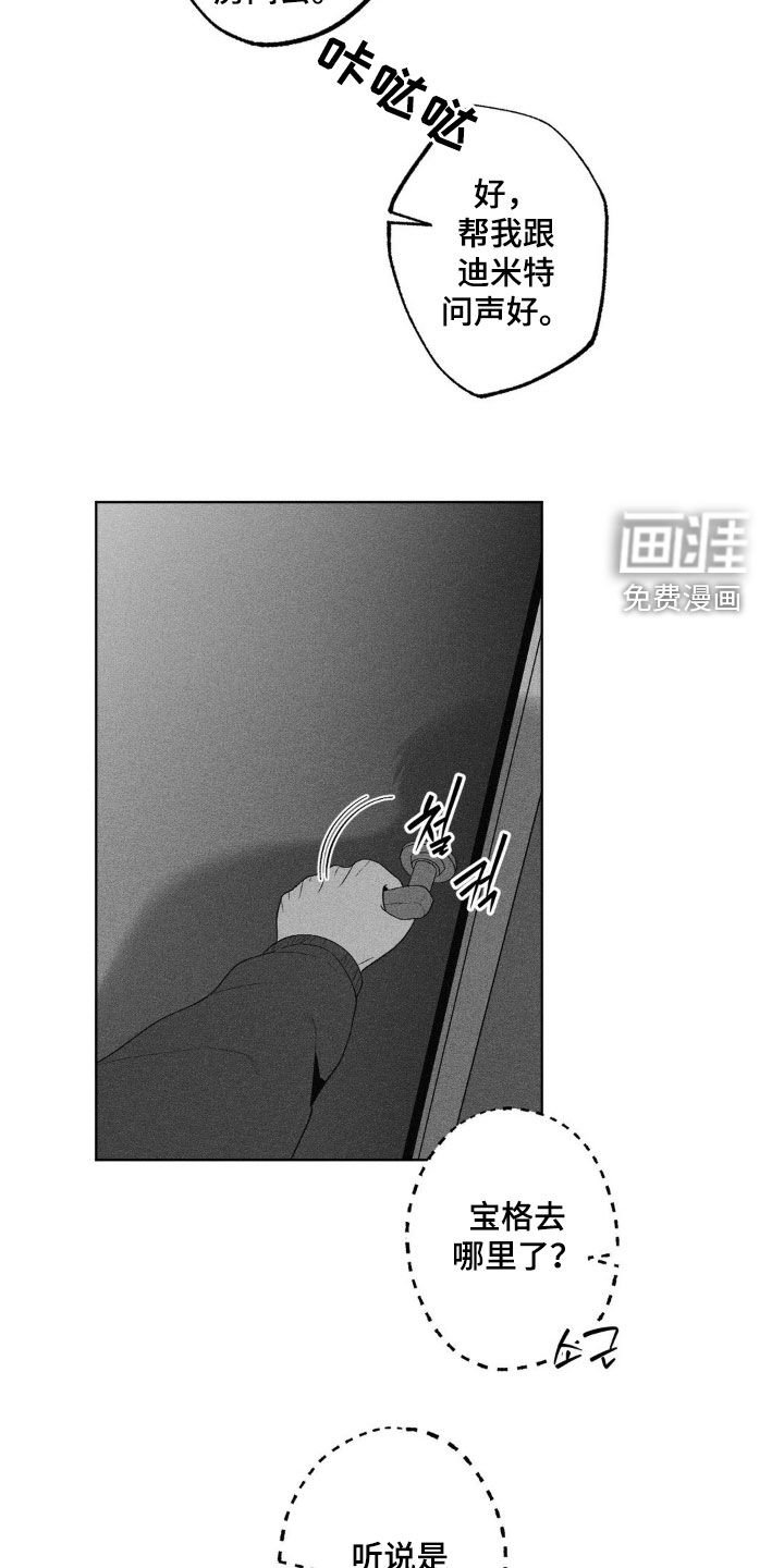 第88章：【第二季】幻想破灭
